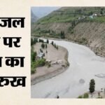 ‘pak रोके आतंकवाद, तभी आगे बढ़ेगी बात’:सिंधु जल संधि को मिलेगा नया रूप, भारत ने कर ली ये बड़ी तैयारी – Indus-waters-treaty-will-not-be-restored-in-current-form-india-links-talks-to-end-of-pakistan-terrorism