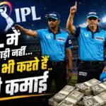 Ipl Umpire Salary:आईपीएल मैचों के लिए अंपायर को कितने रुपये मिलते हैं? इस अधिकारी ने किया चौंकाने वाला खुलासा – How Much Do Umpires Get Paid In Ipl? Former Umpire Anil Choudhary Reveals Staggering Fees And Drs Secrets
