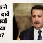 क्या बिना इजाजत हुआ बगदाद पर हमला?:अमेरिकी राष्ट्रपति ट्रंप का दावा झूठा, इराक ने कहा- हमें नहीं थी खबर – Iraq Denies Donald Trump Claims On Us Saudi Strikes