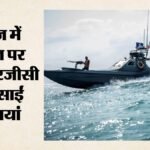 क्या ईरान ने फिर बंद किया होर्मुज?:irgc ने जहाज पर दागी गोलियां, नौसेना बोली- गुजरने की नहीं देंगे अनुमति – Iran-irgc-temporarily-closes-strait-of-hormuz-after-firing Warning Shot At Vessel-west-asia-crisis