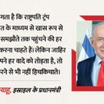 Us-iran:’बातचीत की हर कोशिश चाहते थे राष्ट्रपति ट्रंप’, पीएम नेतन्याहू ने बताई ईरान पर अमेरिकी नीति क्या? – Us-iran: President Trump Wanted Every Attempt At Dialogue Pm Netanyahu Outlines Us Policy On Iran.