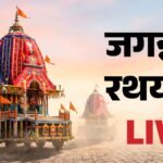 Jagannath Rath Yatra:जगन्नाथ रथ यात्रा का शुभारंभ, बारिश के बीच गर्भगृह से बाहर निकले भगवान जगन्नाथ – Jagannath Rath Yatra Live President And Pm Extend Greetings Find Out When Rath Yatra Will Begin