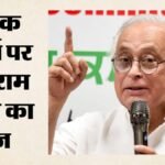 Congress:नंदन नीलेकणि टास्क फोर्स पर कांग्रेस ने साधा निशाना, बोली- पीएम मोदी की छवि सुधारने की कवायद – Congress-slams-nandan-nilekani-led-exam-reforms-task-force-calls-it-image-repair-exercise-for-pm-modi