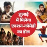 जुलाई में होगी फिल्मों की बारिश, ‘अल्फा’ से लेकर ‘धमाल 4’ तक जमाएंगी रंग; हॉलीवुड-साउथ मूवीज भी दिखाएंगी दम – Alpha Starring Alia Bhatt To Dhamaal 4 And Spider Man Brand New Day Movies Releases In July Month