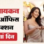 Jana Nayagan Box Office:’जन नायकन’ का भौकाल कायम; विजय की फिल्म ने सातवें दिन इतने करोड़ का किया कलेक्शन – Jana Nayagan Day 7 Box Office Collection Vijay Prakash Raj Bobby Deol Pooja Hegde Movie 1st Wednesday Earning