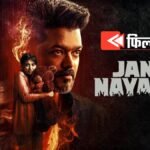 Jana Nayagan Review: जश्न मनाने का पूरा मौका देती है थलापति की ‘जन नायकन’, हिंदी भाषी दर्शकों को खलेगी यह कमी