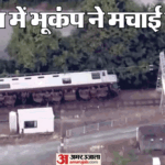 Japan Earthquake:जापान के भूकंप में अब तक 13 मौतें; Pm ताकाइची खुद ले रहीं रेस्क्यू की जानकारी; हालात कैसे? – Japan Earthquake Updates Deaths So Far Pm Takaichi On Rescue Casualties Richter Scale Magnitude Hindi News