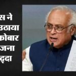 ग्रेट निकोबार परियोजना:कांग्रेस ने पीएम मोदी को याद दिलाईं पांच याचिकाएं, कहा- क्या तबाही की ओर बढ़ रहे हम? – Congress Raises Questions About The Great Nicobar Project, Asks Are We Heading Towards Disaster