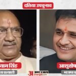 दतिया उपचुनाव में कांग्रेस का बड़ा दांव:घनश्याम सिंह को बनाया प्रत्याशी, भाजपा के आशुतोष तिवारी से होगी टक्कर – Datia Assembly Bypoll Congress Candidate Ghanshyam Singh Vs Bjp Ashutosh Tiwari Madhya Pradesh News