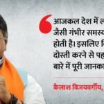 Minister Kailash Vijayvargiya Stated That There Are Other Issues In The Country That Could Be Discussed – Indore News