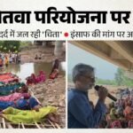 केन-बेतवा विस्थापन:मुआवजे से लेकर पुनर्वास तक कई सवाल, 10वें दिन भी अनशन जारी; बिगड़ती सेहत ने बढ़ाई चिंता – Chhatarpur-ken-betwa-link-project-protest-amit-bhatnagar-hunger-strike
