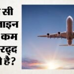हवाई यात्रियों के लिए जरूरी खबर:किस एयरलाइन की उड़ान समय पर, कौन सबसे ज्यादा लेट? जानें किसके रिकॉर्ड बेहतर – Best And Worst Airlines For On-time Performance In India Dgca June 2026 Report