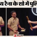 कौन हैं कॉन्स्टेबल कपिल दिनकर? ‘इंडियाज गॉट लैटेंट 2’ में जीते एक लाख रुपये; देखकर समय रैना हुए हैरान – Who Is Kapil Dinkar The Up Cop Who Won 1 Lakh Rupees On Indias Got Latent