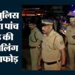 केरल पुलिस का बड़ा एक्शन:ब्लैकमेलिंग का खेल खत्म, महिला सहित चार गिरफ्तार; 5 करोड़ की रंगदारी का क्या है सच? – Kerala Police Arrest Four In Extortion Case Involving Telangana Businessman