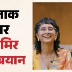 ‘तलाक हो जाता है तो आप…’, गौरी से शादी से पहले चर्चा में आया आमिर खान का बयान; किरण राव को लेकर कही ये बात – Aamir Khan About To Marry With Gauri Spratt Know His Views On Divorce