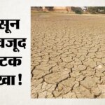 कर्नाटक में भयंकर सूखा:प्यासे कंठों को कब मिलेगा पानी, संकट से कैसे निपट रही डीके शिवकुमार की सरकार? – Karnataka Drinking Water Crisis Cm Dk Shivakumar Drought Report Directive