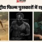 National Awards 2026:72वें राष्ट्रीय फिल्म पुरस्कार में कार्तिक आर्यन और ममूटी ने रचा इतिहास, यामी गौतम चमकीं – 72nd National Film Awards Kartik Aaryan And Mammootty Best Actor Yami Gautam Best Actress