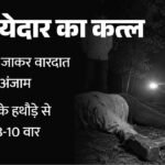 हथौड़ा, हत्या और हवस:किरायेदार का हथौड़े से कत्ल, खाली नहीं कर रहा था कमरा; दूसरे की बीवी पर भी थी बुरी नजर – Young Man Beaten To Death With A Hammer In Delhi
