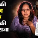 ‘…तो मरोगे ही’:केतन की मौत का मजाक बनाने वाली डेंटिस्ट मुस्कान सोनी पर गिरी गाज, Aidsa ने क्या एक्शन लिया? – Pune Murder Case Aidsa Action Dentist Muskan Soni Suspended For Five Years For Mocking Ketan Agarwal