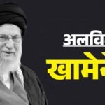 Khamenei Funeral Live Updates:खामेनेई के जनाजे की प्रक्रिया शुरू, अंतिम यात्रा के लिए ये शहर ही क्यों चुने? – Iran Khamenei Funeral Live Updates Proceedings Begin Many Cities Through Tehran Qom Karbala Mashhad Najaf