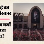 Khamenei Funeral:ट्रंप का दबाव! 13 देशों ने बनाई खामेनेई के अंतिम संस्कार से दूरी; Us चल रहा क्या चाल? – Us Pressure 13 Countries Distance Themselves From Khamenei Funeral Diplomatic Move Donald Trump Iran Jd Vance