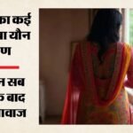 मुंहबोली भाभी से दरिंदगी:घर बुलाकर उसके बेटे पर तानी बंदूक, बेहोश कर महिला की लूटी आबरू, दो साल बाद गिरफ्तार – Fugitive Criminal Who Committed Misdeed At Gunpoint Arrested