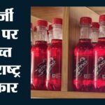 Maharashtra:स्कूलों के 500 मीटर के दायरे में एनर्जी ड्रिंक स्टिंग बेचने पर रोक, मंत्री ने सदन में किया एलान – Maharashtra To Ban Sale Of ‘sting’ Energy Drink Within 500 Metres Of Schools: Fda Minister In Assembly