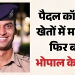 Acp संतोष पटेल की अनसुनी कहानी:इंजी.के बाद नौकरी नहीं मिली तो मजदूरी की, फॉरेस्ट गार्ड बने फिर हासिल की मंजिल – Acp Santosh Patel’s Unheard Story: After Eng., He Did Not Get A Job, He Worked As A Wage Guard, He Became A Fo