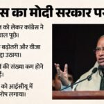 Congress:भारतीय पासपोर्ट की रैंकिंग पर खरगे ने सरकार से पूछे तीखे सवाल; कन्हैया ने शिक्षा पर कैसे घेरा? – Congress Targets Modi Govt Indian Passport Ranking Decline Education System Icu Criticism