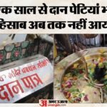 Omkareshwar News:ममलेश्वर मंदिर की दान राशि पर उठे सवाल, एक साल से सार्वजनिक नहीं हुआ आय-व्यय का हिसाब – Omkareshwar-mamleshwar-jyotirlinga-donation-box-transparency-demand-khandwa