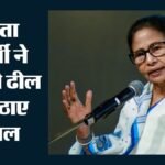 ‘ऋतब्रत को और समय न दिया जाए’:चुनाव आयोग को ममता बनर्जी ने क्यों लिखी चिट्ठी, क्या है पूरा मामला? – Mamata Banerjee Eci Letter Ritabrata Banerjee Inquiry