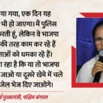 अभिषेक के बचाव में खोला मोर्चा:ममता बोलीं- ‘गद्दारों’ के लिए माफी मांगती हूं, जानें किसे कहा Bjp कार्यकर्ता? – Rallying To Abhishek Defense Mamata Says I Apologize For Traitors Find Out Whom She Labeled Bjp Workers