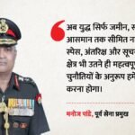 क्या पूर्वोत्तर बनेगा रक्षा निर्माण का गढ़?:पूर्व सेना प्रमुख ने बताई वजह, कहा-सैनिक ही करेंगे युद्ध का फैसला – Kolkata Northeast Have Huge Defence Manufacturing Potential Ex Army Chief Manoj Pande