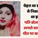 ‘मुझे यहां से ले जाओ’:आधे घंटे बाद मिली अंजली की लाश, छह माह की थी गर्भवती; पति ने दी मायके में रुकने की सजा – Suspicious Death Of Six-month Pregnant Woman In Faridabad Accuses Husband Of Poisoning To Death