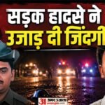 डूंगरपुर सड़क हादसा: बोलेरो ने दो बाइकों को मारी टक्कर, तीन की मौत, चालक फरार; ड्यूटी से घर लौट रहे थे