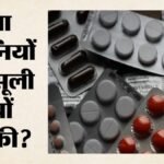 दवा कंपनियों से 8,447 करोड़ की वसूली अटकी:ब्याज हुआ दोगुना, मरीजों से ज्यादा कीमत लेने का 40 साल पुराना केस – Rs-8447-crore-recovery-pending-from-pharma-companies-over-drug-overcharging-cases