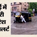 पूरे देश में पहुंचा मानसून:20 राज्यों में आंधी-बारिश और तूफान की संभावना, दिल्ली-ncr के लिए यलो अलर्ट जारी – Monsoon Reaches Across Country Storms And Rain Likely In 20 States Yellow Alert Issued For Delhi-ncr Up