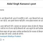 भोपाल में किसान आक्रोश:कांग्रेस नेता जीतू पटवारी से बोले कृषि मंत्री कंषाना, राजनीति न करें, क्या है मामला? – Bhopal Farmers Outrage Agriculture Minister Kanshana To Congress Leader Jitu Patwari Donot Play Politics