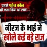 Neeraj Murder Case: “the First Phone Call Raised My Suspicion,” Brother Says It Was Murder, Not An Accident – Jaipur News