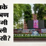 किसकी होगी टीएमसी?:ec ने अधिकृत हस्ताक्षरकर्ताओं को लेकर ऋतब्रत और ममता गुट से मांगा जवाब; 6 जुलाई तक का समय – Ec Seeks Response From Both Tmc Factions On Authorised Signatories By July 6