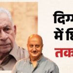 नसीरुद्दीन शाह बोले- ‘जाेकर हैं अनुपम खेर’, मुगल काल से की थी राम मंदिर चढ़ावा चोरी की तुलना; जानें पूरा मामला – Why Naseeruddin Shah Called Anupam Kher A Clown Old Video Goes Viral Amid Ram Temple Row