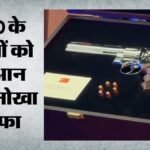 Nato Summit:नाटो नेताओं को तुर्किये के राष्ट्रपति एर्दोआन ने दिया अनोखा उपहार, विदाई में दी दुर्लभ रिवॉल्वर – Turkish President Erdogan Presents Unique Gift To Nato Leaders; Gives Rare Revolver As A Parting Gift