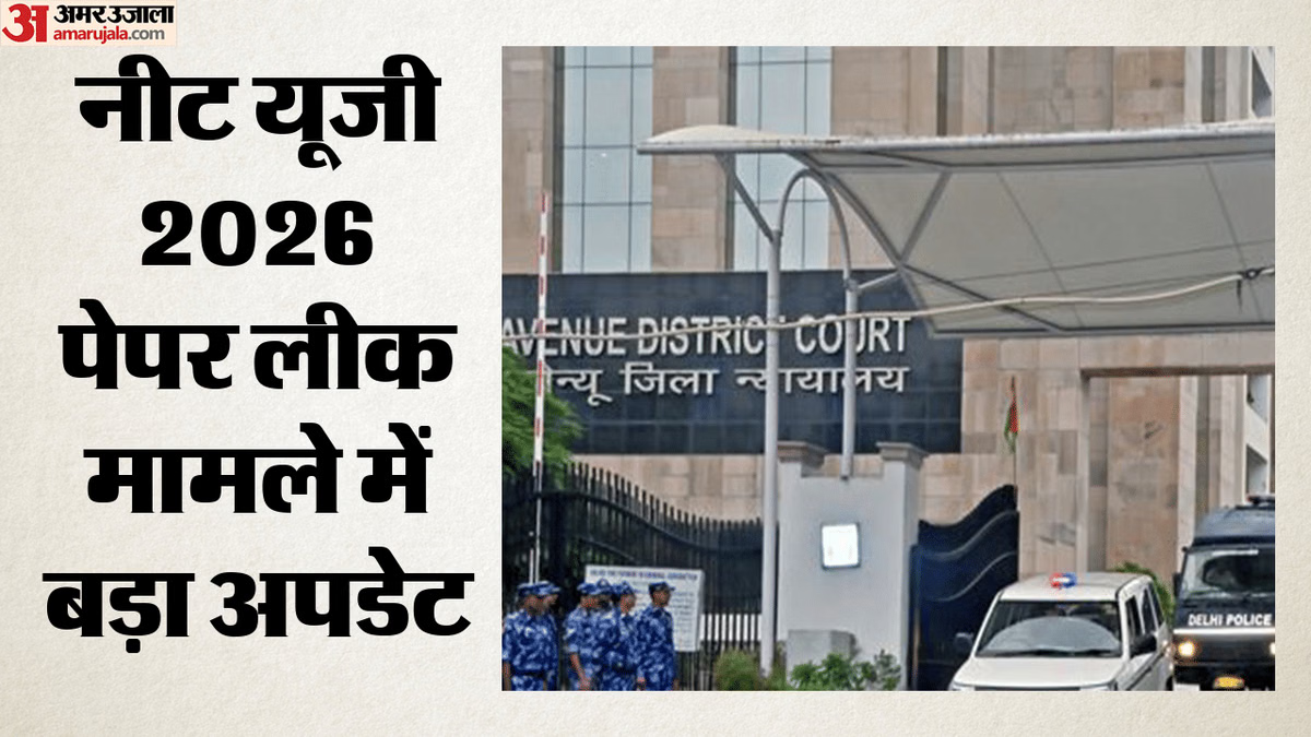 Neet Paper Leak:cbi का बड़ा एक्शन, राऊज एवेन्यू कोर्ट में 13 आरोपियों के खिलाफ चार्जशीट दाखिल – Neet Paper Leak Cbi Chargesheet Filed Against 13 Accused In Rouse Avenue Court