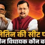 Bankipur Bihar Election :आचार संहिता लागू, पटना की बांकीपुर सीट पर उप-चुनाव की तारीख आई; कब-क्या होगा? – Election Commission Of India Model Code Of Conduct In Patna Bankipur Bihar Election Date Nitin Nabin Seat
