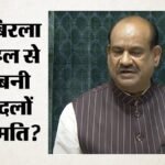 Parliament:पेपर लीक पर सरकार और विपक्ष में गतिरोध टूटने के आसार, कल हो सकती है चर्चा; कैसे बनी सहमति? – Parliament Likely To Resolve All Parties Agree To Discuss Anti-paper Leak Bill On Tuesday July 28