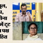 मानसून सत्र:विपक्ष की आपदा को अवसर बनाने की तैयारी में सरकार, तीन महीनों में कैसे पलटा सियासी गणित? – Monsoon-session-2026-opposition-unity-nda-strategy-constitutional-amendment-bills