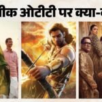 Ott Release This Week:’भोजपुरी बवाल’ से ‘चिन्ना चिन्ना आसई’ तक; इस वीक ओटीटी पर क्या-क्या होगा खास? जानिए – Bhojpuri Bawaal To The Legend Of Karna Heart Beat Season 3 Series And Movies To Release On Ott This Week
