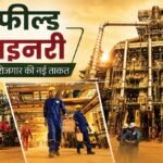 Explainer:देश की पहली ग्रीनफील्ड रिफाइनरी में क्या है खास, कैसे बदलेगी राजस्थान की तस्वीर? – What’s Special About India’s First Greenfield Refinery? How Will It Transform Rajasthan?