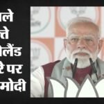 Pm Modi Visit:’भारत की अर्थव्यवस्था पर हमारी नजर’, पीएम मोदी के दौरे से पहले न्यूजीलैंड ने क्यों कहा ऐसा? – We Are Keeping An Eye On India’s Economy Why Did New Zealand Say This Ahead Of Pm Modi’s Visit?