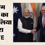 Pm Modi In Australia Live:pm मोदी ने कहा- भारत और ऑस्ट्रेलिया के बीच परमाणु ऊर्जा में सहयोग का ऐतिहासिक अवसर – Prime Minister Narendra Modi Australia Visit Live Updates India Australia Summit Anthony Albanese Melbourne